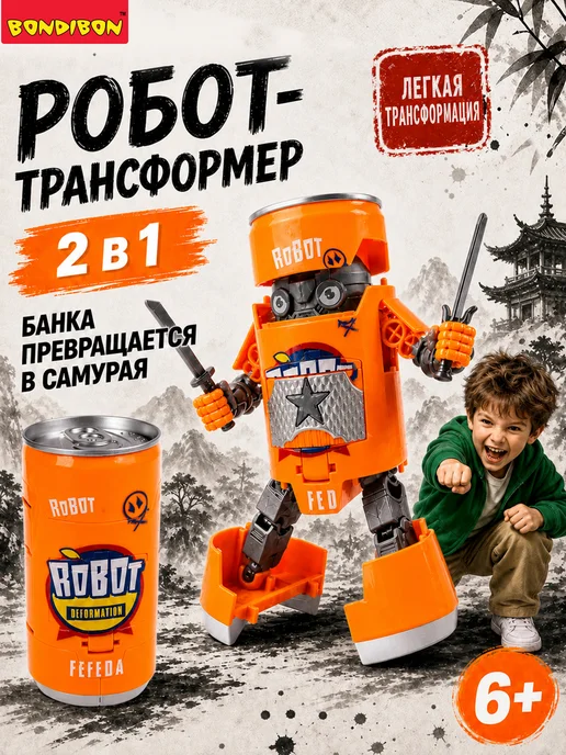 Bondibon Трансформер робот банка Самурай 2 в 1, красный