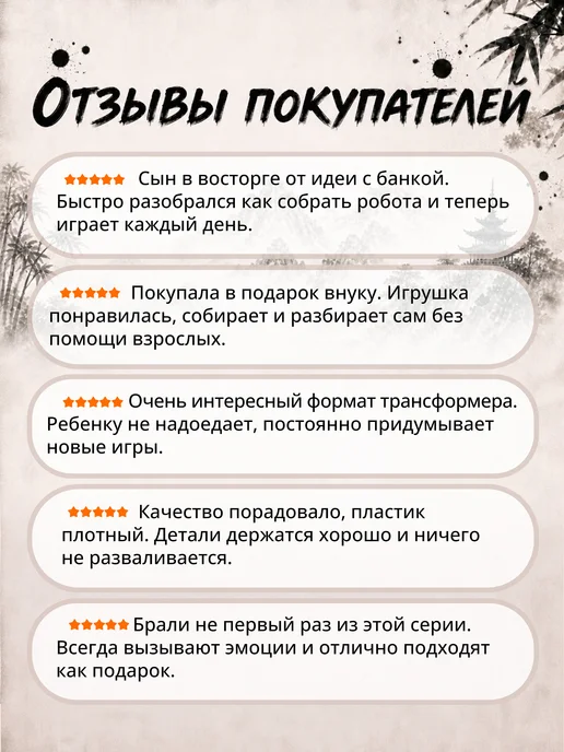 Bondibon Трансформер робот банка Самурай 2 в 1, красный, фото 8