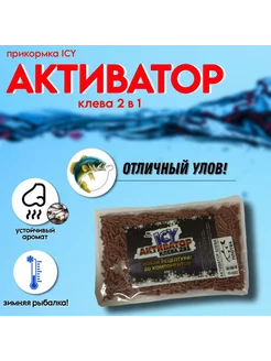 Аттрактант Активатор клева зимний Плотва 200г Три Кита. 192540667 купить за 108 ₽ в интернет-магазине Wildberries