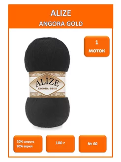 Пряжа Ангора Голд Angora Gold 60 ALIZE 192540682 купить за 237 ₽ в интернет-магазине Wildberries