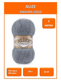 Пряжа Ангора Голд Angora Gold 87 ALIZE 192540683 купить за 237 ₽ в интернет-магазине Wildberries