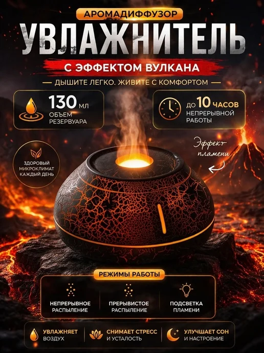 ArmStore-lux Увлажнитель воздуха "Лава", черный