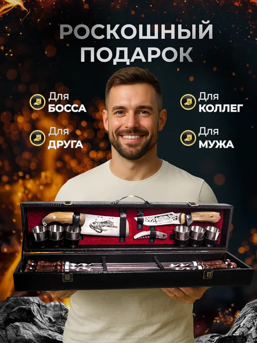 DAR* Набор шампуров подарочный для шашлыка и пикника Кизляр, 17 шт, фото 2