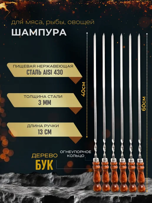 DAR* Набор шампуров подарочный для шашлыка и пикника Кизляр, 17 шт, фото 7