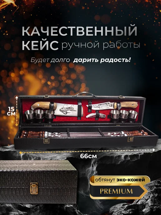 DAR* Набор шампуров подарочный для шашлыка и пикника Кизляр, 17 шт, фото 8