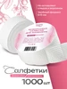 Салфетки для маникюра безворсовые 1000 штук в рулоне Neatify 192544890 купить за 299 ₽ в интернет‑магазине Wildberries