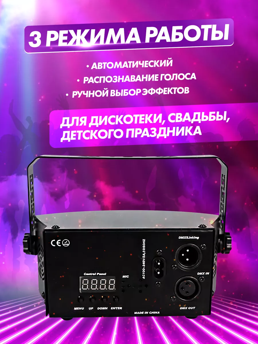 Лазерный проектор Party Light DMX-512 6 лучей Vortex 192545005 купить за 9  187 ₽ в интернет-магазине Wildberries