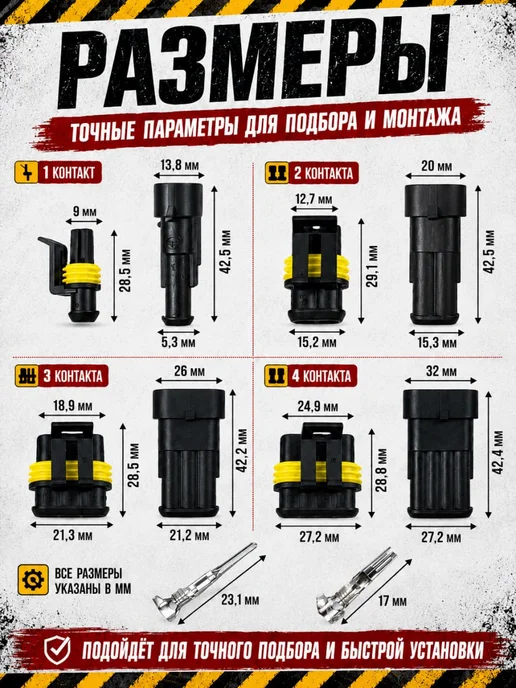 MALLBAR LAND Набор разъемов автомобильных влагозащищенных 352 шт, 352 шт, фото 4