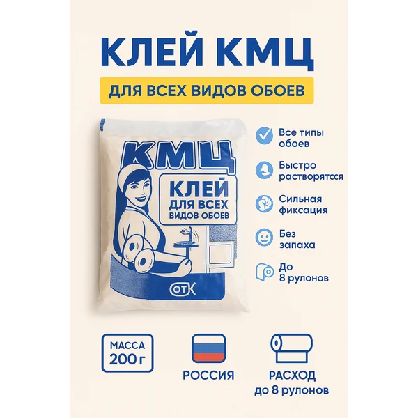 Клей для обоев, универсальный, 200 г
