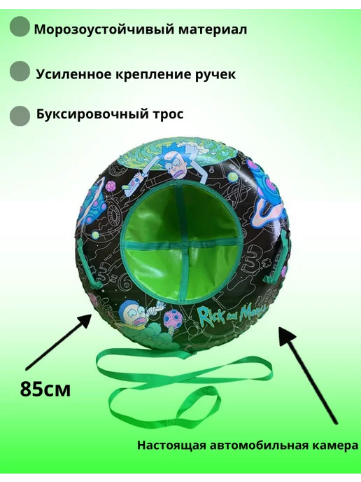 развлекушка тюбинг