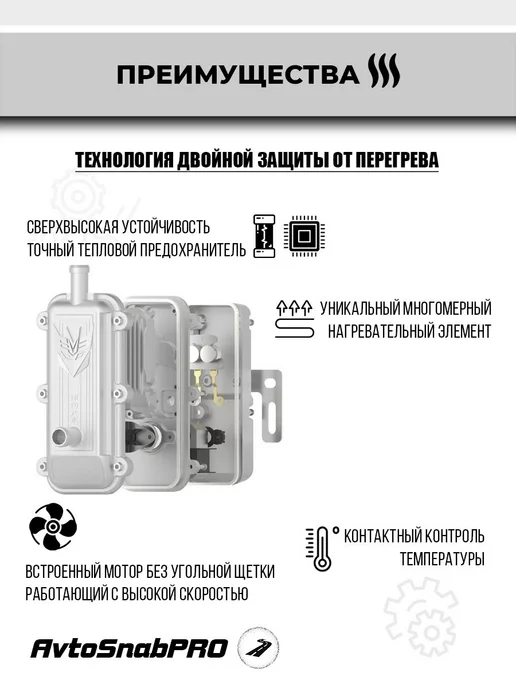 LF BROS Предпусковой подогреватель двигателя, вариант, фото 4