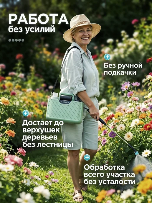 STROMWERK Опрыскиватель садовый аккумуляторный 5 литров для цветов, вариант, фото 2