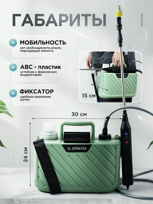 STROMWERK Опрыскиватель садовый аккумуляторный 5 литров для цветов, вариант, фото 5