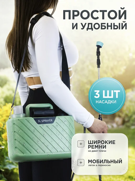 STROMWERK Опрыскиватель садовый аккумуляторный 5 литров для цветов, вариант, фото 6