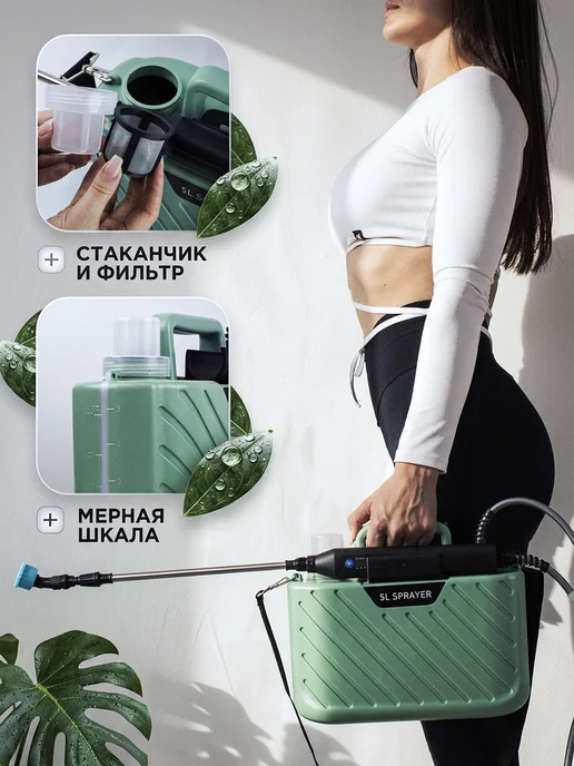 STROMWERK Опрыскиватель садовый аккумуляторный 5 литров для цветов, вариант, фото 8