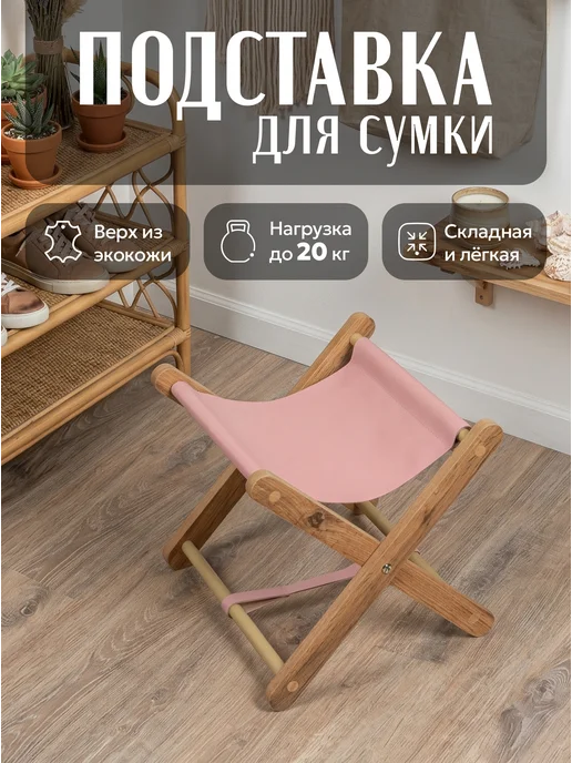 KOVALEVSKI Подставка для сумки, бежевый, фото 4
