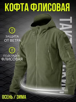 Толстовка флисовая на молнии Кофта теплая Stars Shop 192552141 купить за 3 124 ₽ в интернет-магазине Wildberries