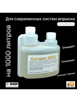 Keropur 3899C BASF комплексная присадка для бензина BASF 192552213 купить за 1 577 ₽ в интернет-магазине Wildberries