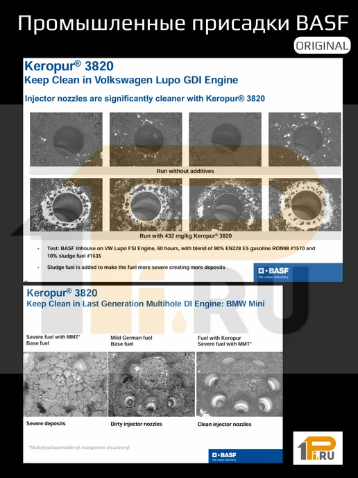 Keropur 3820 BASF промышленная комплексная присадка в бензин, 500 мл, фото 8