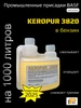 Keropur 3820 комплексная присадка для бензина BASF 192552213 купить за 2 538 ₽ в интернет‑магазине Wildberries