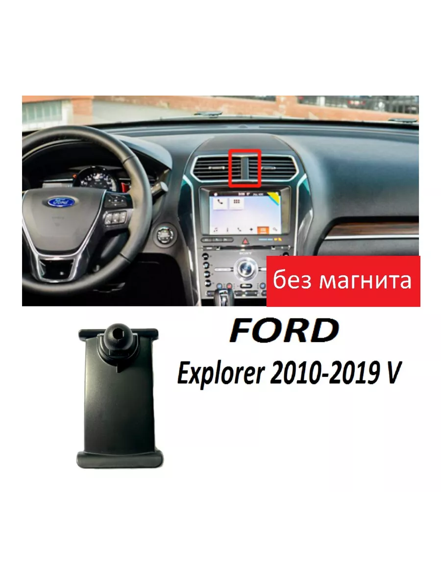 Держатель для телефона в авто и машину магнитный Ford 192553541 купить за  525 ₽ в интернет-магазине Wildberries