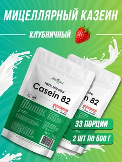 ATLETIC FOOD Казеин Micellar Casein (MPC 82), 2х500 г