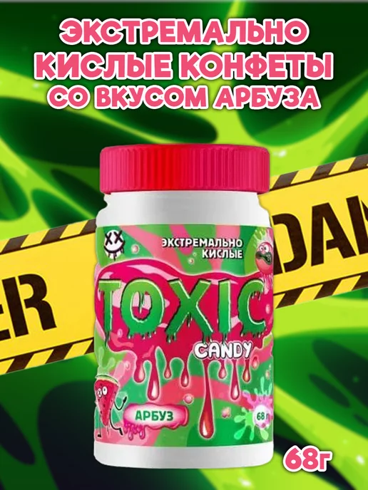 extreme sour