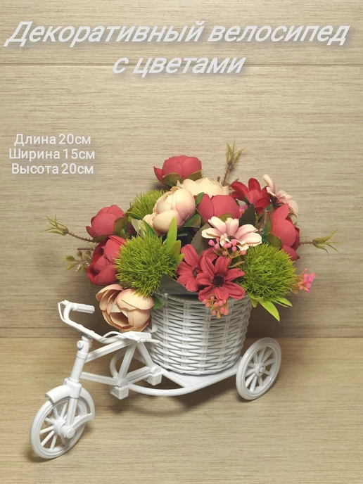 Стоковые фотографии по запросу Декор цветы велосипед