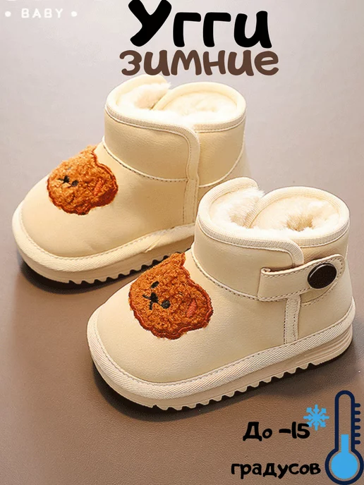 Just baby Угги зимние ботинки для малышей, белый