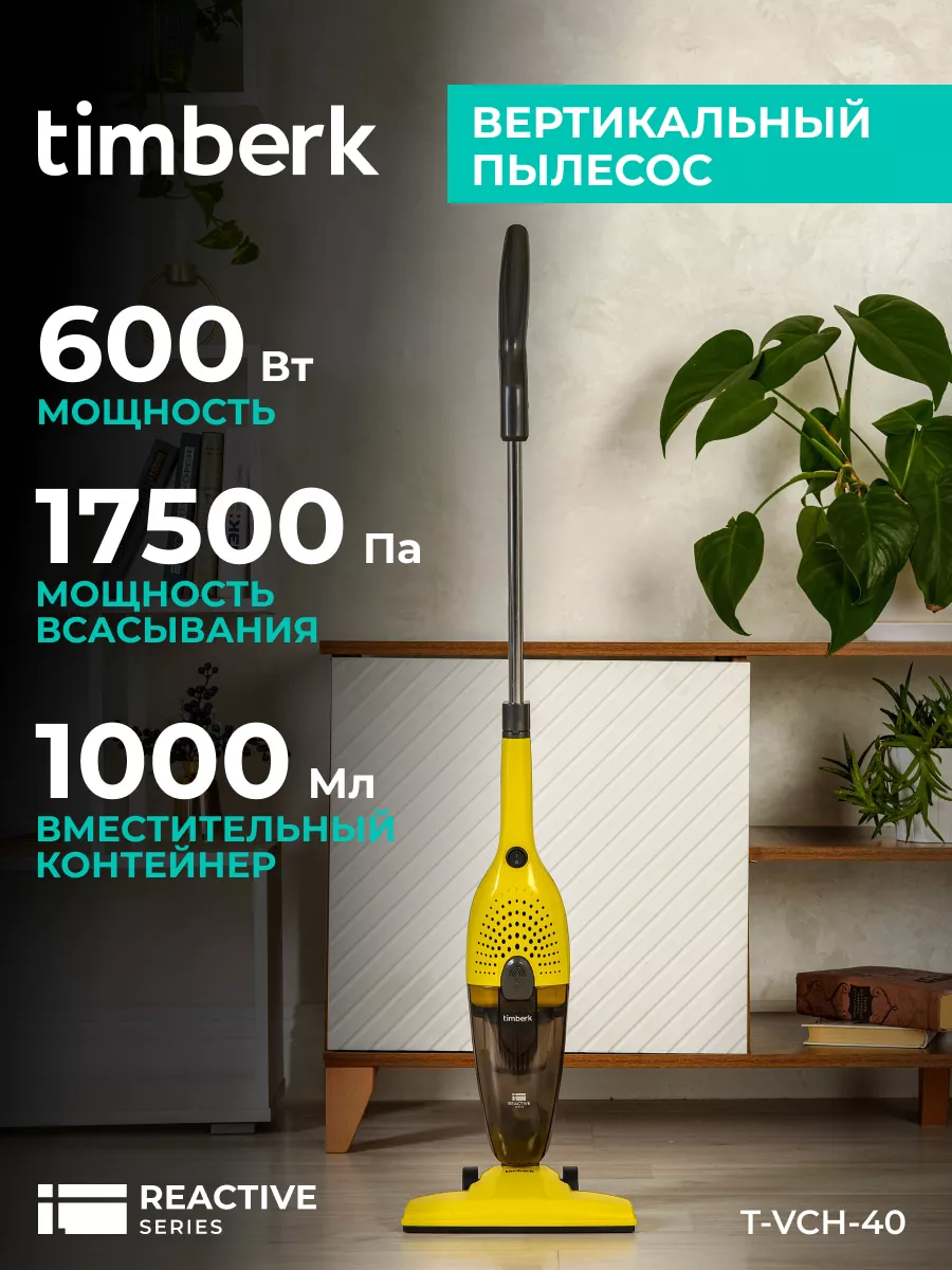 Вертикальный пылесос для дома (проводной) T-VCH-40 Timberk 192557472 купить  за 3 011 ₽ в интернет-магазине Wildberries