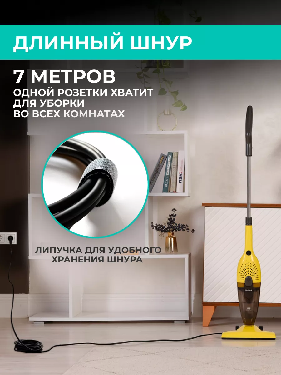 Вертикальный пылесос для дома (проводной) T-VCH-40 Timberk 192557472 купить  за 3 011 ₽ в интернет-магазине Wildberries