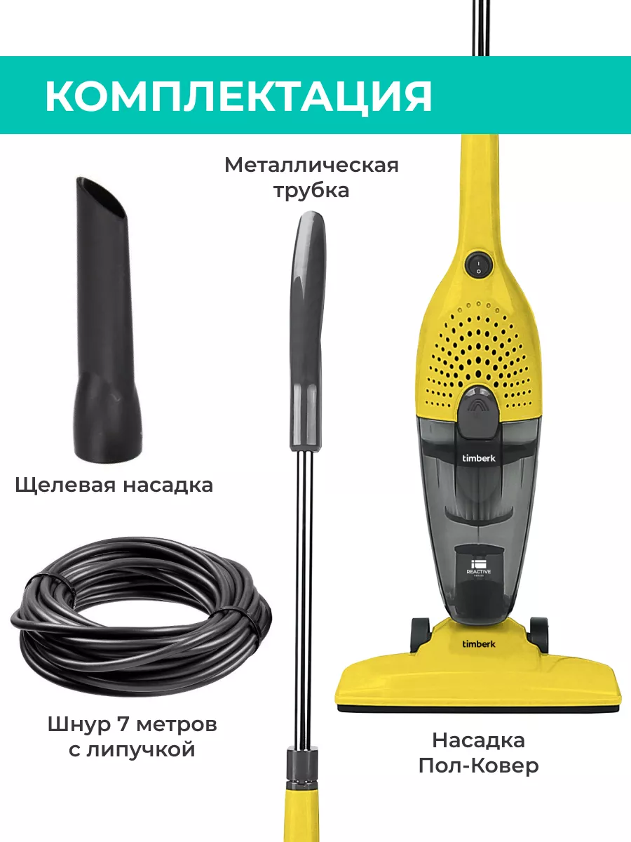 Вертикальный пылесос для дома (проводной) T-VCH-40 Timberk 192557472 купить  за 3 011 ₽ в интернет-магазине Wildberries