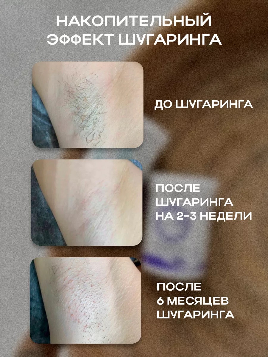 Экошугаринг Eco Sugaring Сахарная паста для шугаринга и депиляции