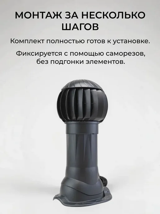 ERA Комплект вентиляционной системы 125-160 для битумной кровли, серый, фото 5
