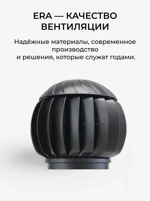 ERA Комплект вентиляционной системы 125-160 для битумной кровли, серый, фото 7