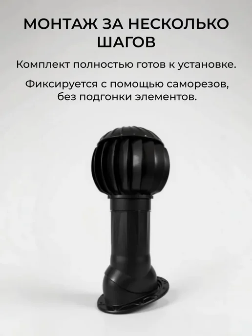 ERA Комплект вентиляционной системы 125-160 для битумной кровли, черный, фото 6