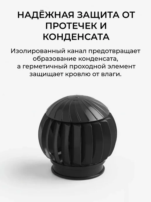 ERA Комплект вентиляционной системы 125-160 для битумной кровли, черный, фото 7