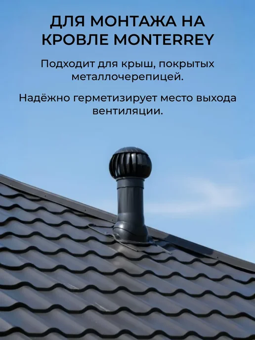 ERA Комплект вентиляционной системы 125-160 для металлочерепицы, серый, фото 3