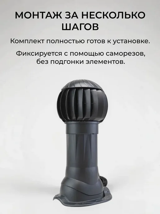 ERA Комплект вентиляционной системы 125-160 для металлочерепицы, серый, фото 6