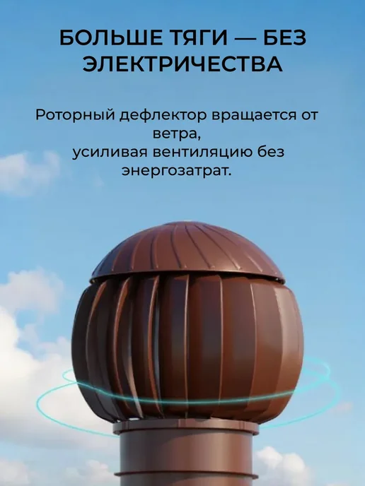 ERA Комплект вентиляционной системы 125-160 для металлочерепицы, коричневый, фото 4