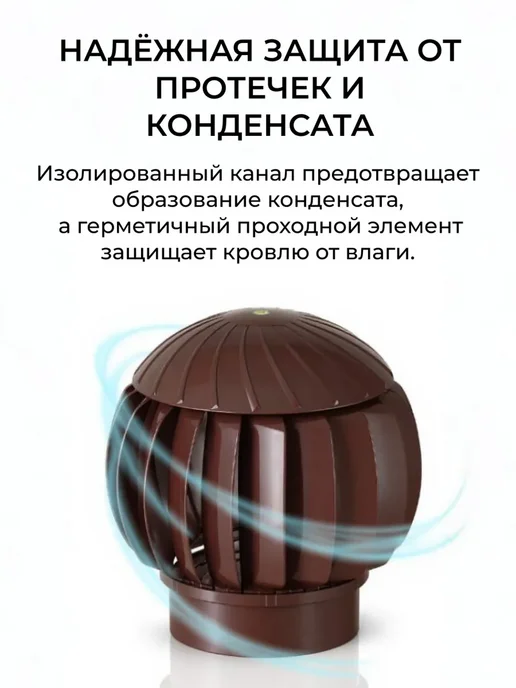 ERA Комплект вентиляционной системы 125-160 для металлочерепицы, коричневый, фото 7