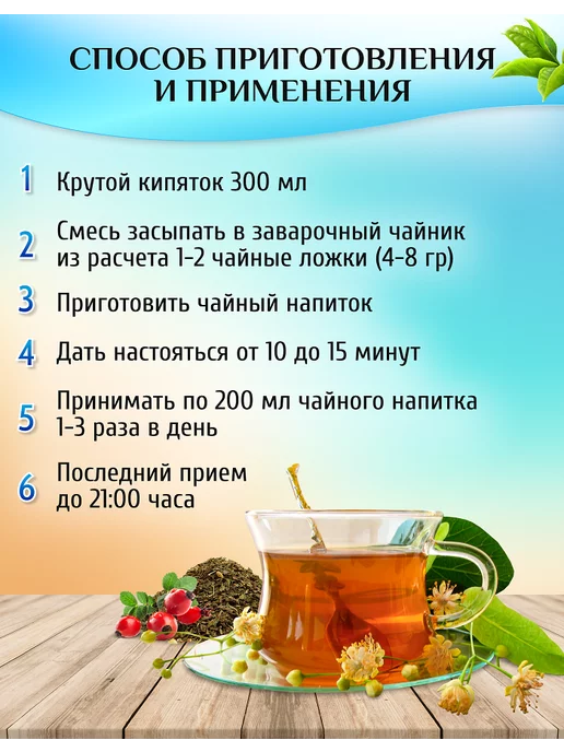 RANI ROYAL COMPANY Травяной сбор "Детокс" очищение и лимфодренаж 90гр, 90 г, фото 4