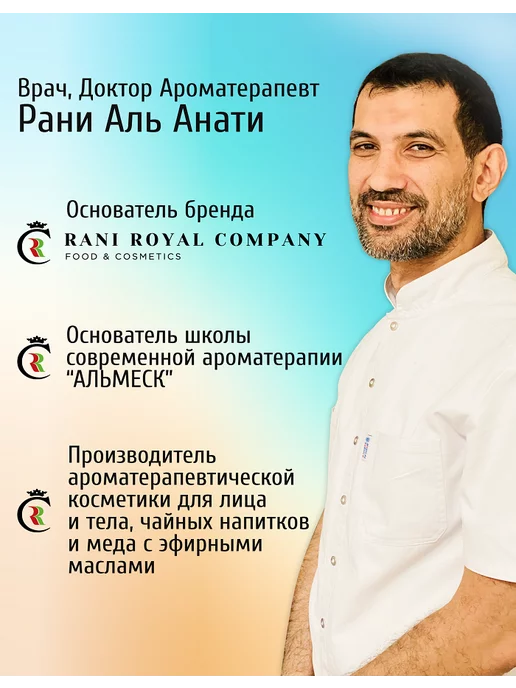 RANI ROYAL COMPANY Травяной сбор "Детокс" очищение и лимфодренаж 90гр, 90 г, фото 5