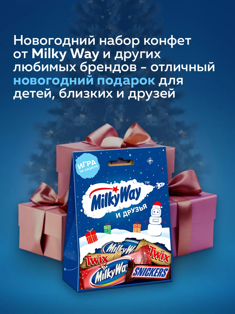 Набор подарочный MILKY WAY Cанта 85г х 16 шт. Milky Way 192560872 купить в  интернет-магазине Wildberries