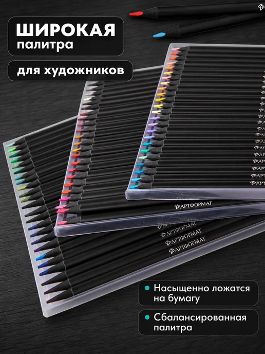 АРТформат Карандаши цветные Blackwood 24 цвета мягкие для рисования, черный, фото 4