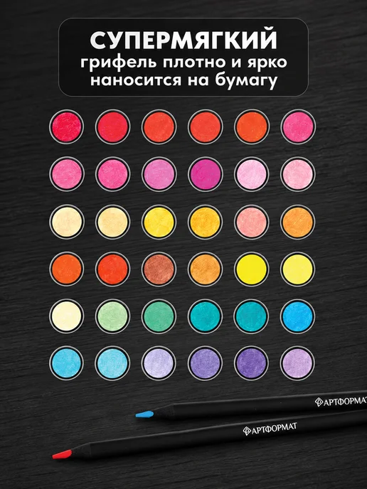 АРТформат Карандаши цветные Blackwood 24 цвета мягкие для рисования, черный, фото 5