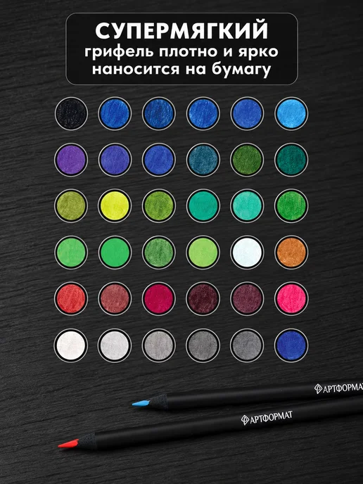 АРТформат Карандаши цветные Blackwood 24 цвета мягкие для рисования, черный, фото 6