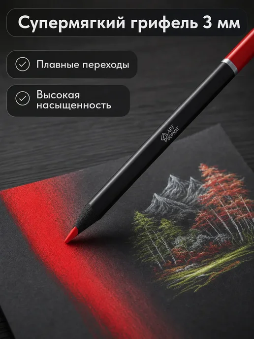 АРТформат Карандаши цветные Blackwood 24 цвета мягкие для рисования, черный, фото 7