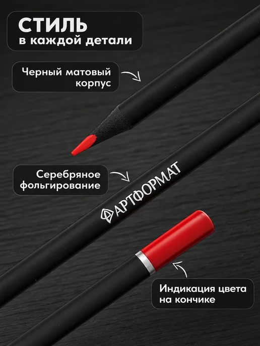АРТформат Карандаши цветные Blackwood 24 цвета мягкие для рисования, черный, фото 8