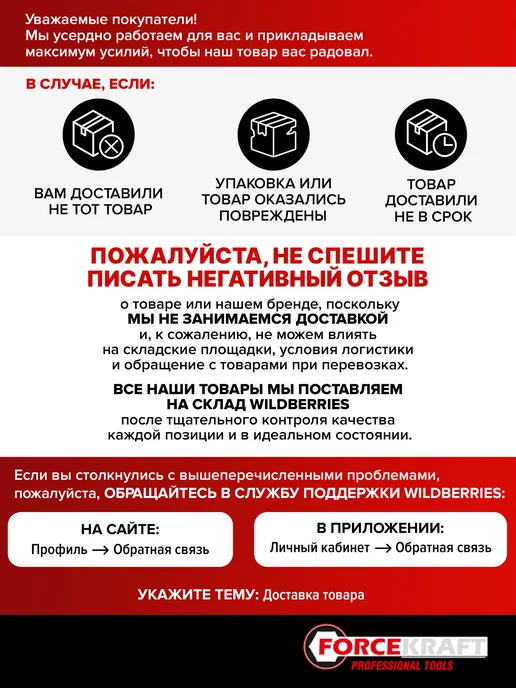 FORCEKRAFT Ключ радиусный 68-72мм, черный, фото 4
